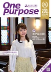 One_purpose_200_frontcover