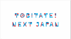 TOBITATE！NEXT JAPAN