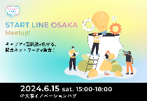 START LINE OSAKA Meetup!