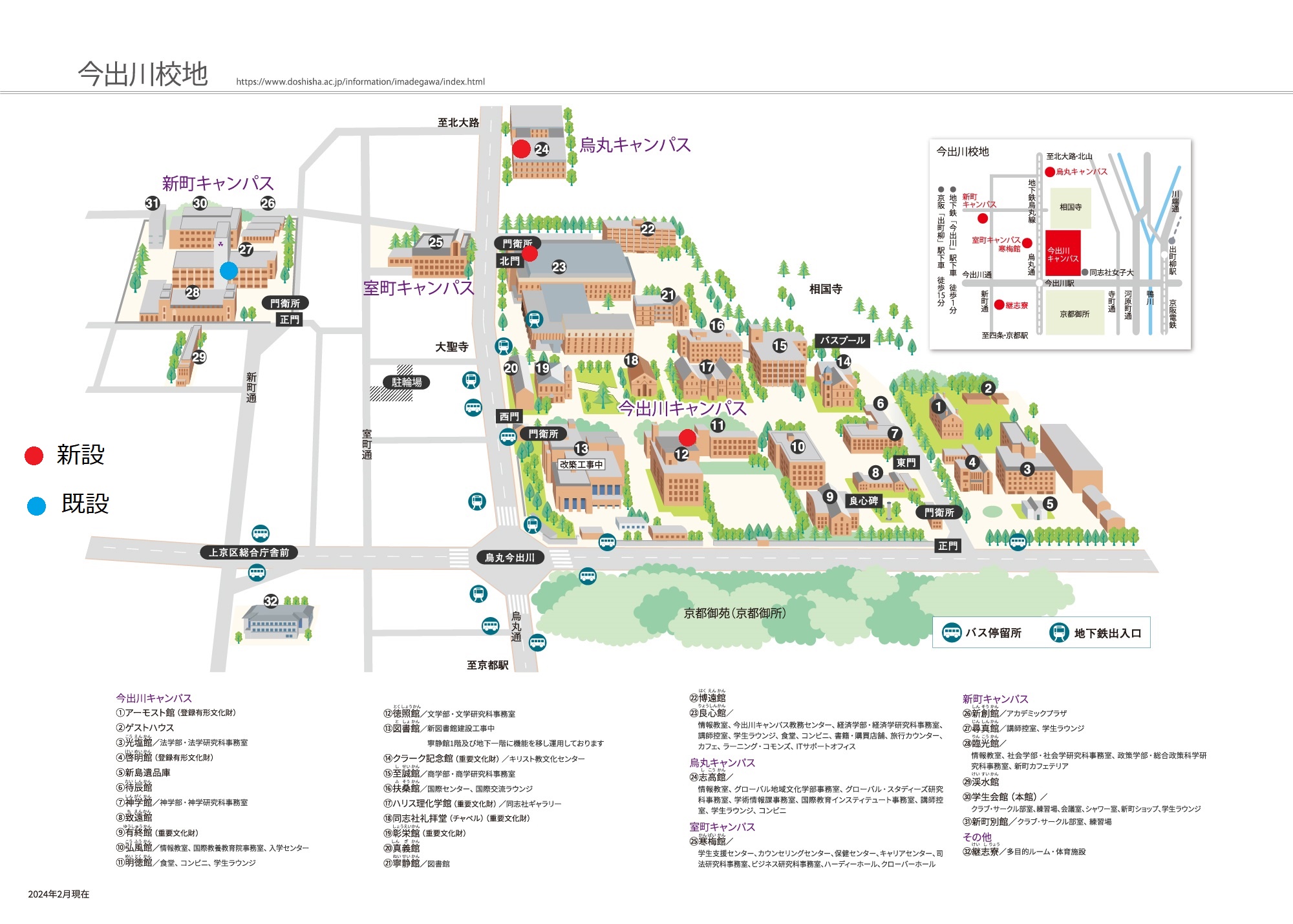 今出川キャンパスマップ.jpg (103099)