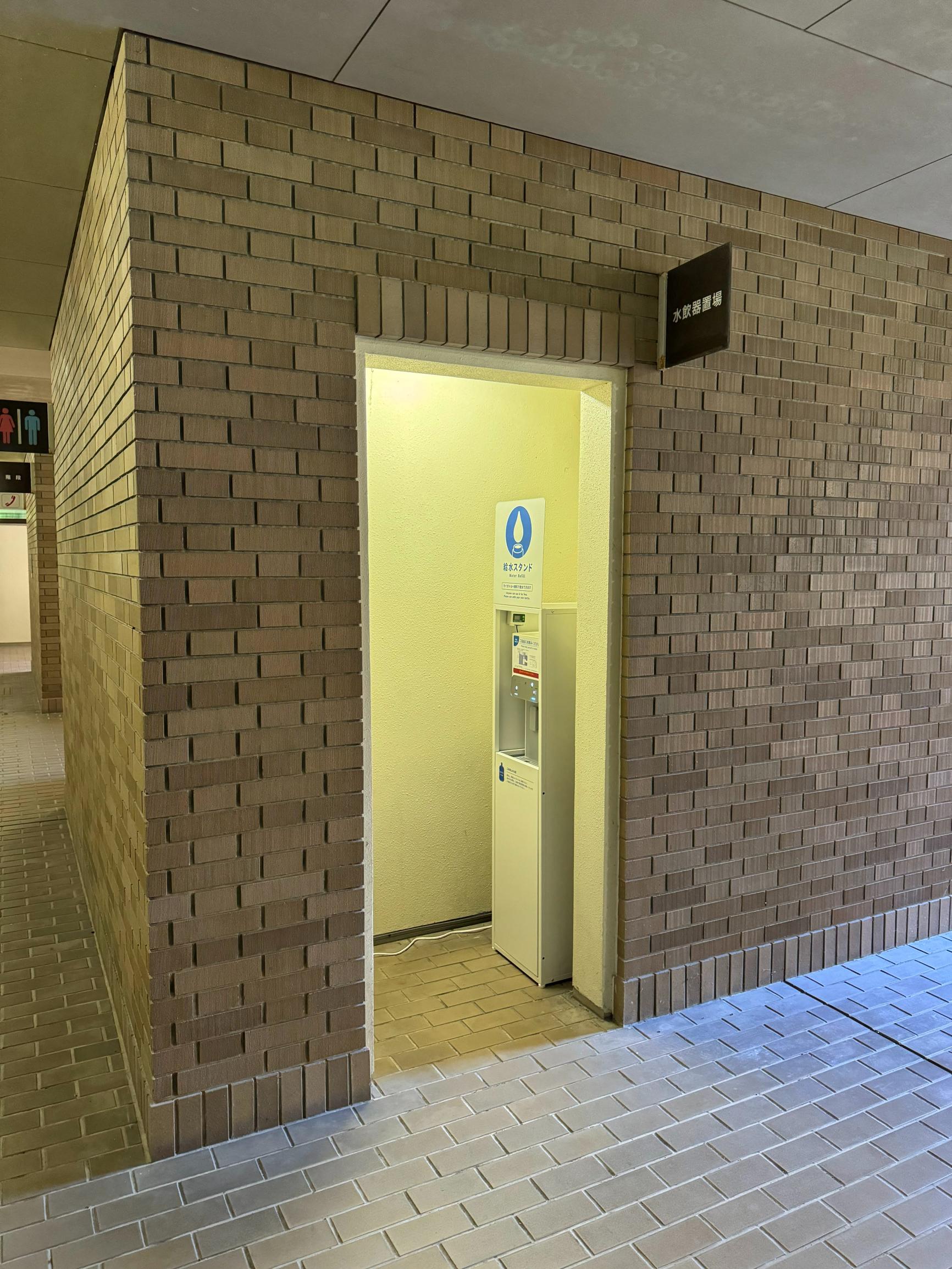 ウォーターサーバー(知真館1号館1F西側).jpg (103298)