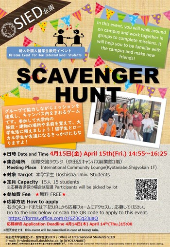 20220415ScavengerHunt