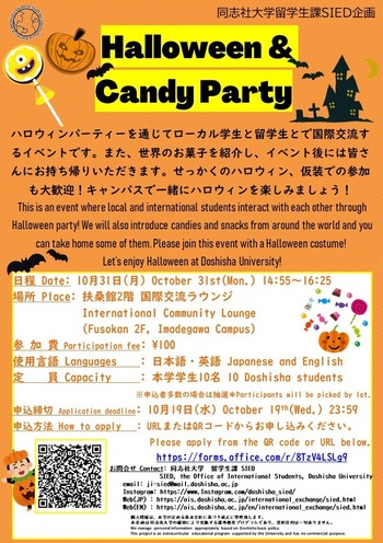 HalloweenCandyParty