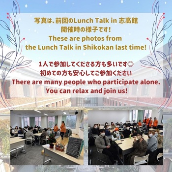 LUNCHTALK