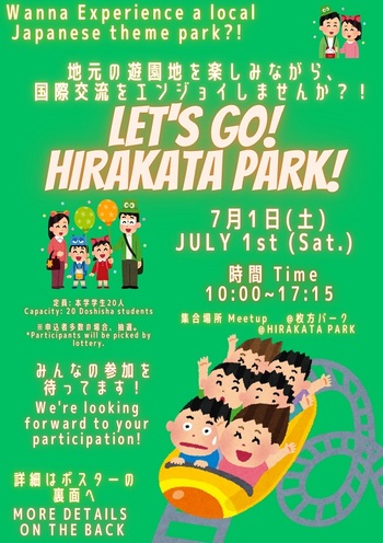 hirakatapark