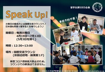 SpeakUp2022springJapanese