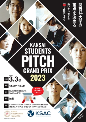 kansai_students_2023