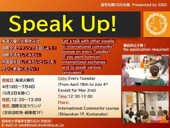 SpeakUp