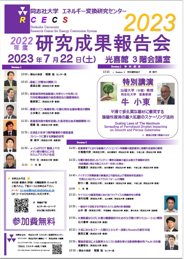 深田研究助成研究報告 平成11年～平成16年度 6冊 - 科学 - 科学
