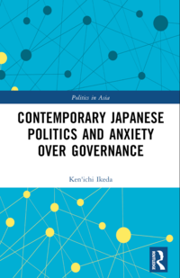 Cover image of Prof. Ikeda's book