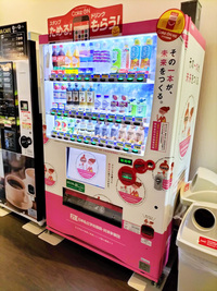 今出川キャンパスに設置された自動販売機