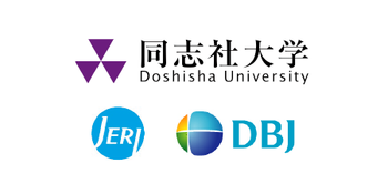 ロゴ（学校法人同志社 同志社大学、株式会社日本経済研究所 株式会社日本政策投資銀行）、