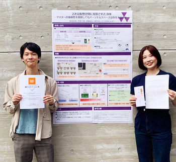 ヒューマンインタフェースシンポジウム2022 発表者写真 文化情報学部4年次の井坂匡希さん、笠原千聖さん