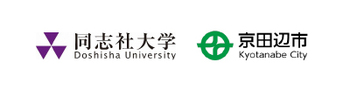 同志社大学　京田辺市