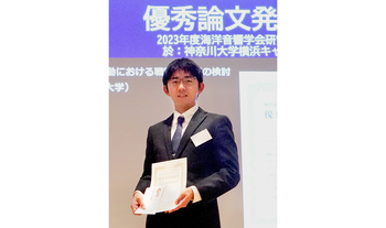 生命医科学研究科 医工学・医情報学専攻 吉田創志さんが海洋音響学会2023年度研究発表会において優秀論文発表賞を受賞しました。