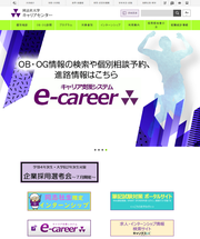 Career Center (in Japanese)