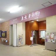 Doshisha University Historical Museum