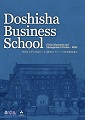 Doshisha Business School Global Business and Management Studies Pamphlet