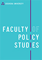 Faculty of Policy Studies Pamphlet
