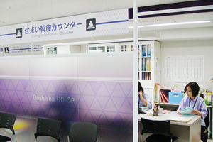 Ryoshinkan Housing Information Counter