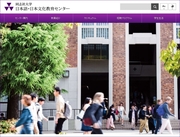 Center for Japanese Language and Culture