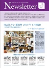 Newsletter_vol2_frontcover