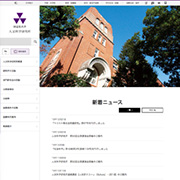 Institute for Study of Humanities and Social Sciences (in Japanese)
