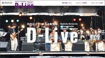 D-Live