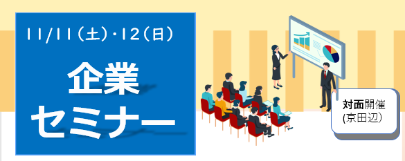 202311kigyouseminerkyoutanabe_thumbnail.png (45702)