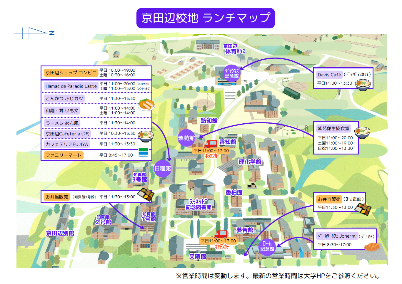 京田辺校地ランチマップ2025_2 (117258)