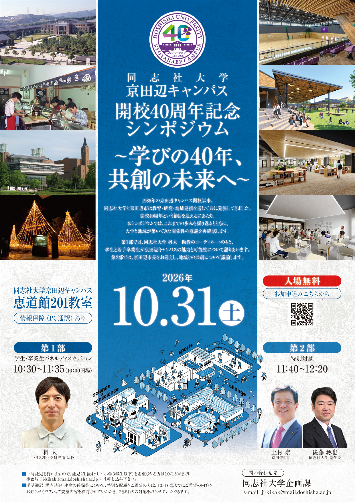 40th_symposium1 (142700)