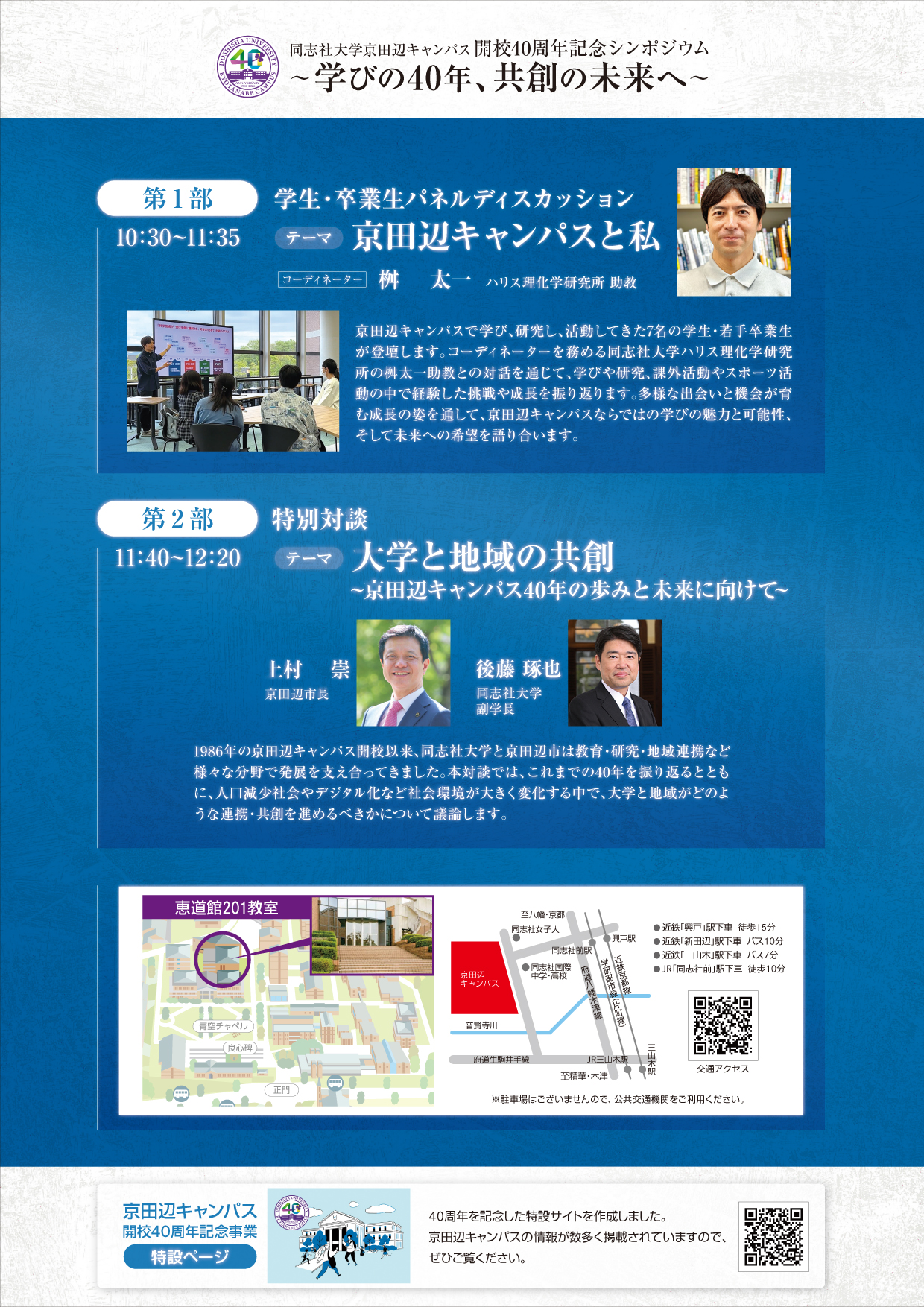 40th_symposium2 (142701)