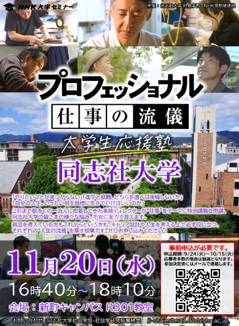 nhk20241120 (103728)