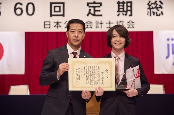 S.Taguchi_award-01.jpg   (141527)
