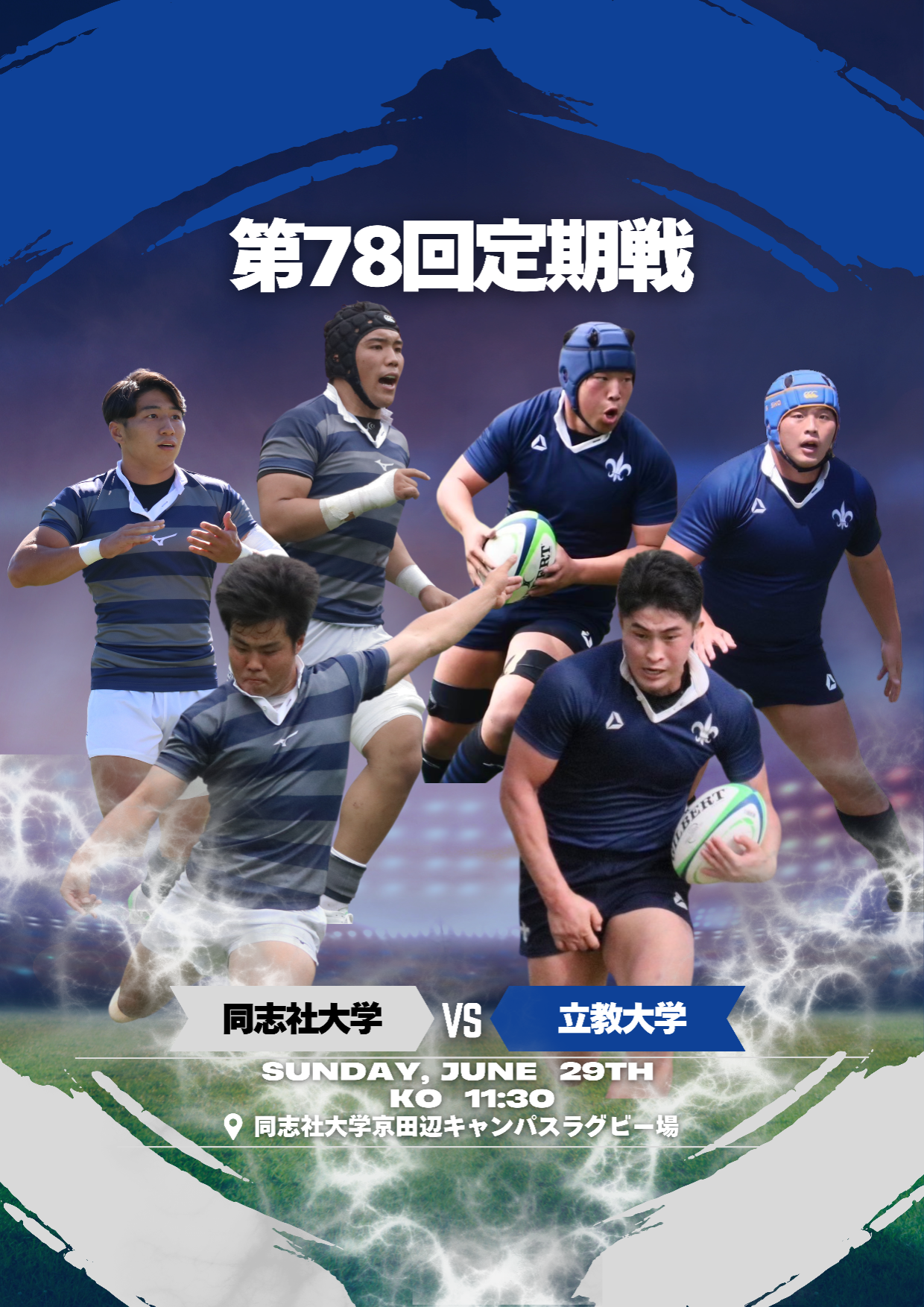 立教定期戦ラグビー2025.jpg (115537)