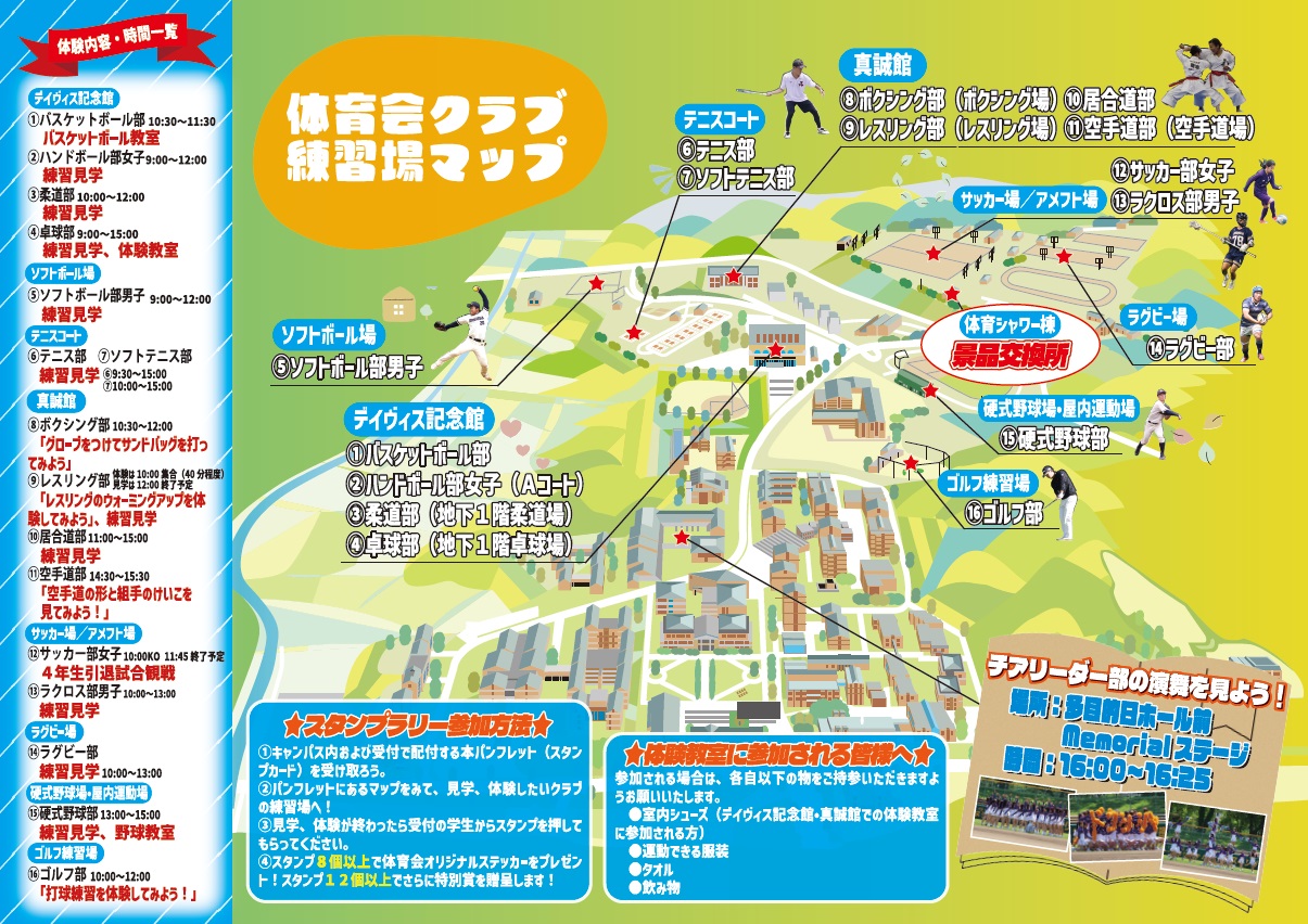 スポフェス2024-2.jpg (106794)