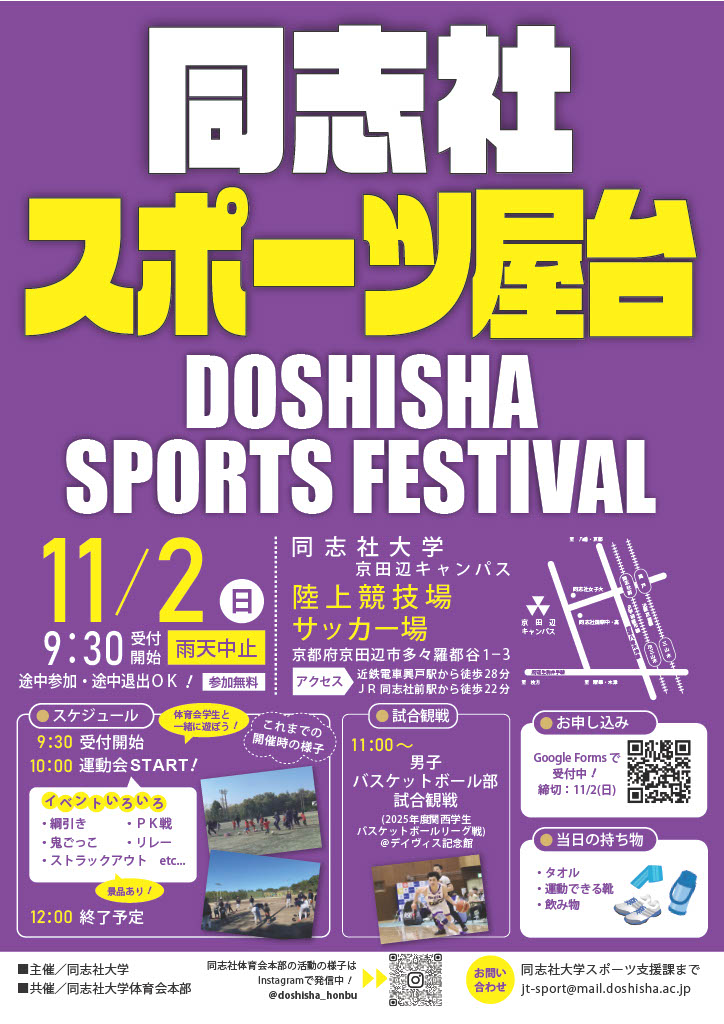 スポフェス2025-1.jpg (119629)