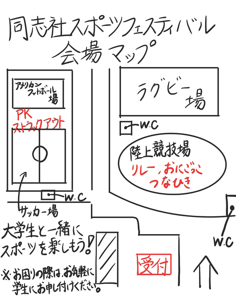 スポフェス2025-2.jpg (119630)