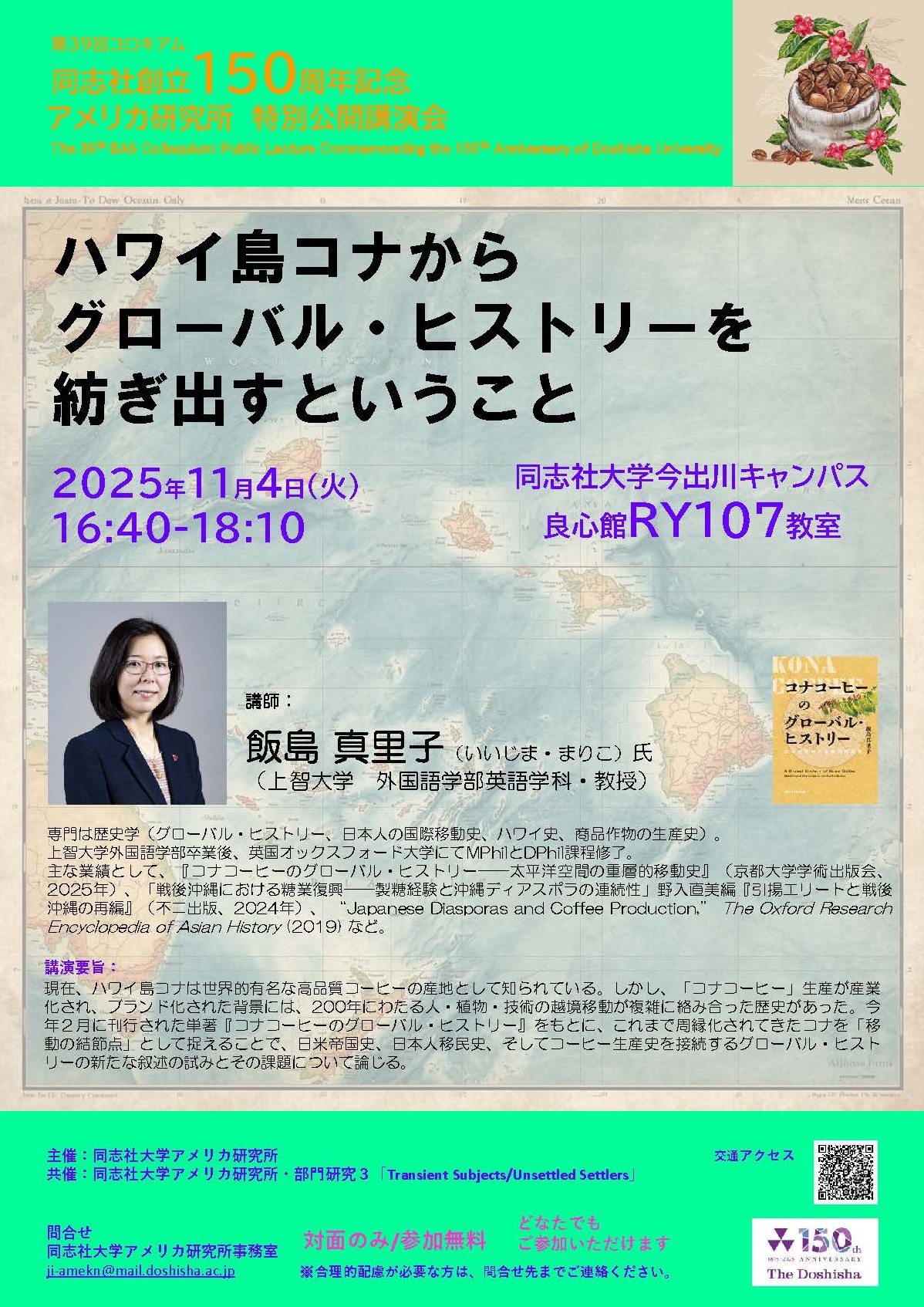 images/amekn/event/20251104 (119326)