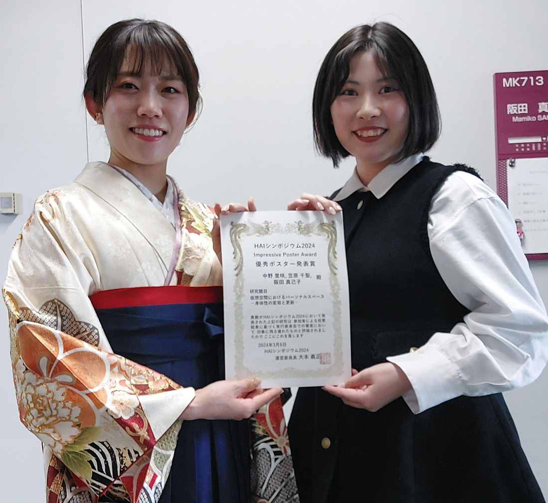 文化情報学部、文化情報学研究科学生がHAIシンポジウム2024