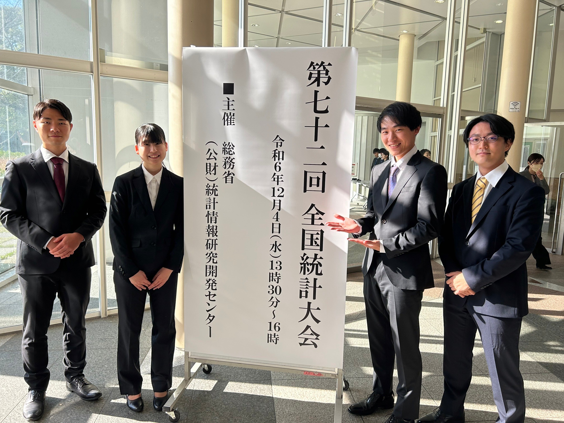 20241218_toukeinohi_zenkokutaikai-1