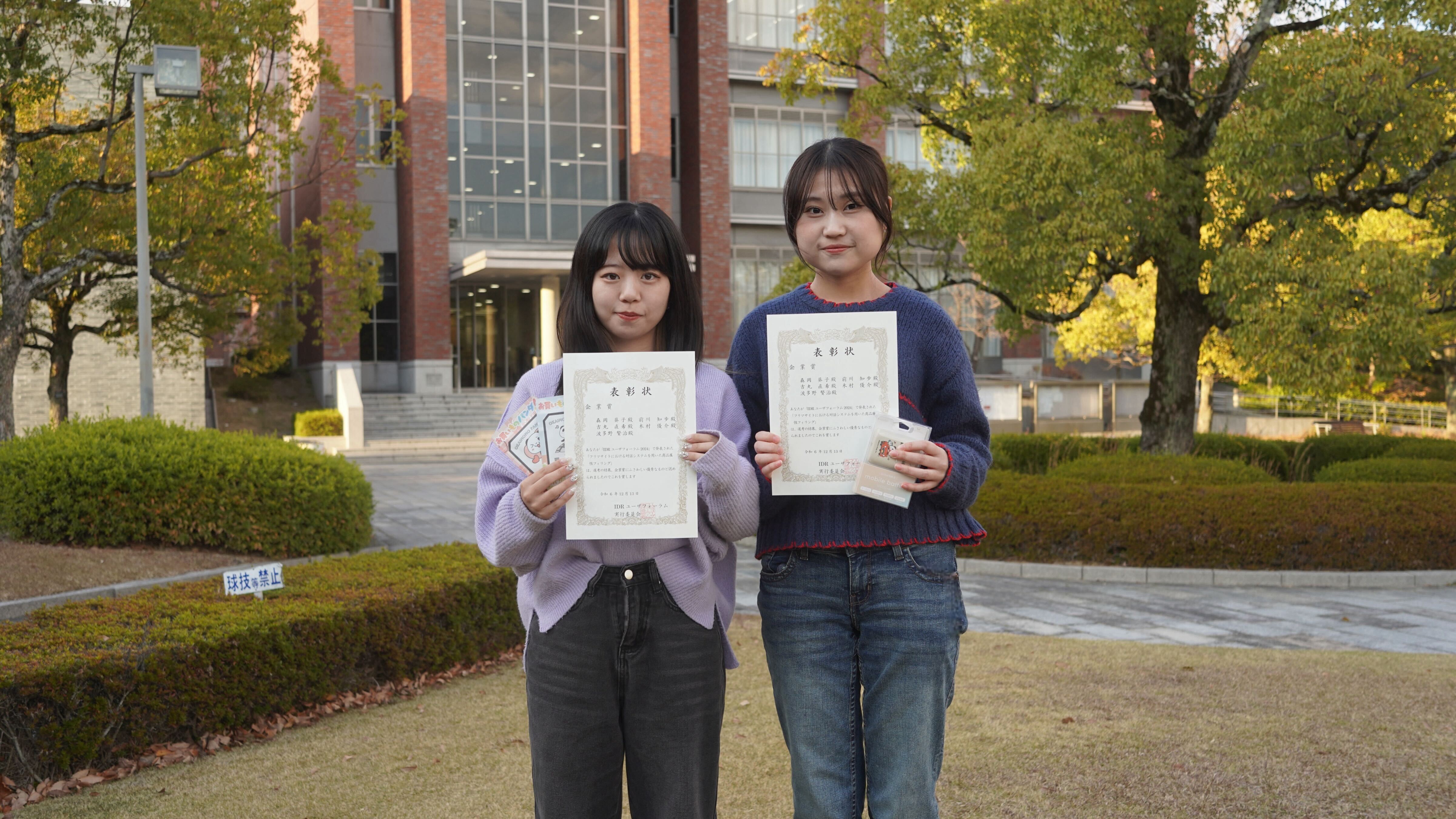 20250117_idr_userforum_1