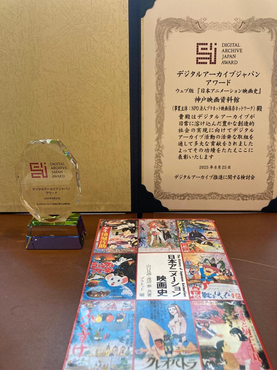 20251001_daj-award-2025 (118947)