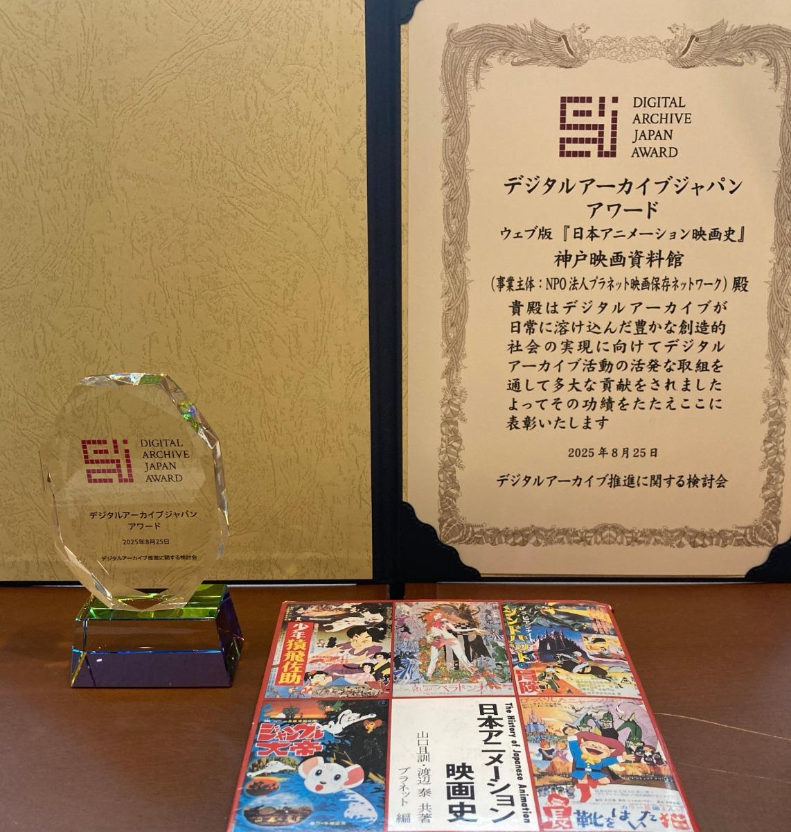 文化情報学部 佐野明子准教授が調査協力したウェブ版『日本