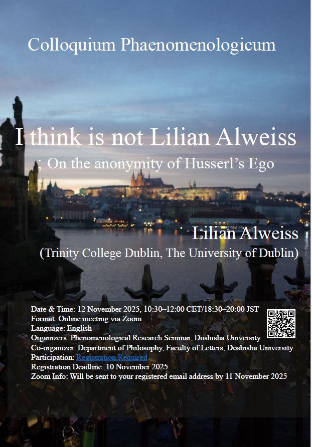 20251122現象学コロキウム（EN）.jpg (119752)