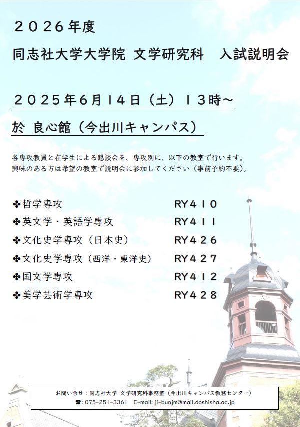 26_flyer.JPG (112931)