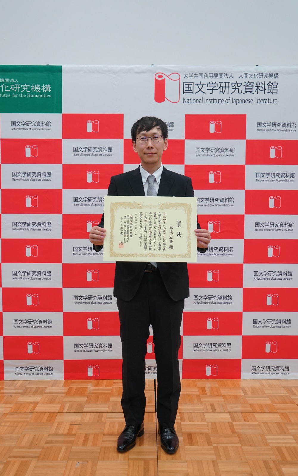 三宅先生受賞 (45754)