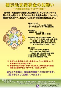 募金2025ポスター（京田辺）  (112687)