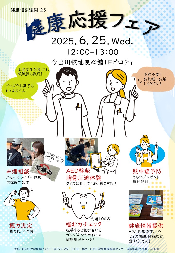 health2025.jpg (113336)
