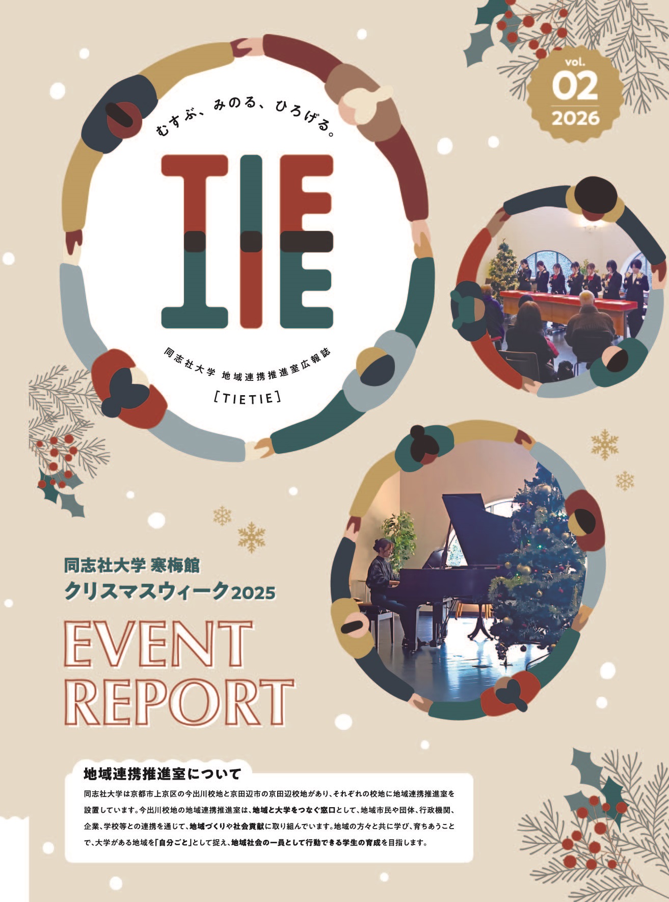 寒梅館クリスマスウィーク2025　（サムネイル） (121495)